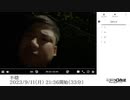 七原くん「不穏」　①【2023/9/11】