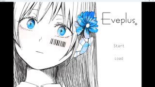 【Eveplus】アナタは『それ』を家族と呼べるだろうか【実況】