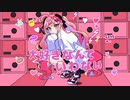 大好きなんていわない/ノイバラ feat.可不
