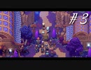 友情と裏切りと勇気の物語【part3】Sea of Stars