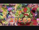 うぷ主は美少年になるようです モンスター娘TD 421話 イベントクエスト「メルヘンアビスダフト」E-5