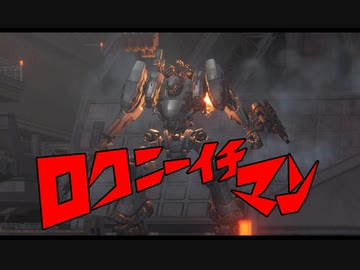 【アマコアMAD】621マン