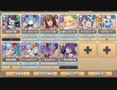 【字幕有】メルヘンアビスダフト EX4 赤の王とハートの女王【モンスター娘TD イベユニ+R以下】