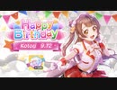 【スクフェス2】スピカテリブル【MASTER】