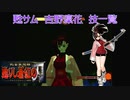 甦サム吉野凜花モーション集（剣客異聞録甦りし蒼紅の刃～サムライスピリッツ新章）/SAMURAI SHODOWN WARRIORS RAGE Yoshino Rinka All Moves