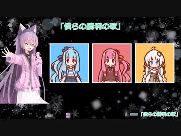 「某RPGスキット風劇場」僕らの勝利の歌「A.I.VOICE劇場」