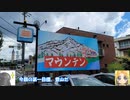 2023名古屋の旅 ゆっくりプラモ動画特別編