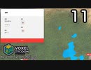 VOXEL TYCOON【無声動画】11
