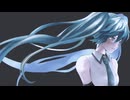 あなたは私を好きになれないらしい / 初音ミク