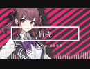 冒涜 feat.夏色花梨