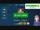 【ピクミン4】葉っぱ仙人　漆ダン　一網打尽の庭　0:12　プラチナ