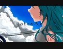 【初音ミク】Lifepass【ボカロオリジナル曲】