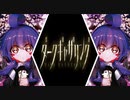 【MAD/AMV】  ダークギャザリング x アンダーグラウンド