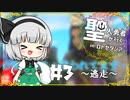 ２D世界を聖人勇者が行く！ロトゼタシアの旅part３【ドラクエ11ｓ】【ゆっくり実況】