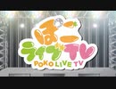【ウマ娘たぬき】カウントダウンたぬきTV 第4回