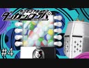 【ダンガンロンパ】はい、ロンパ#4 - もうここで終わっとこや…【完全？初見】