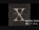 【弾いてみた】WEEKEND_X JAPAN