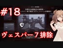 【AC6】さとうささらとコーラル探し初見part18【アーマードコア6】