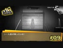 【P4G】マヨナカのテレビ映る、着物の女性の正体【ペルソナ４ ザ・ゴールデン リマスター版】part9