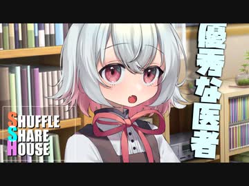 シャッフルシェアハウス＃952【VOICEROID劇場】