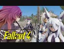 【VOICEROID実況】FALLOUT4やるよ 15【VOICEVOX実況】