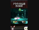 クラウドのガーキャン上Bクラウドのガーキャン上Bクラウドのガーキャン上B【スマブラSP】#shorts #スマブラSP #2人実況 #ゲーム実況 #ヨッシー