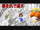 【2人実況】キャリーしてくれた女子高生にふたりで恩返し！【マリオカート8DX】