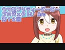 ウマ娘プリティーダービープロジェクトL'Arc第１２回