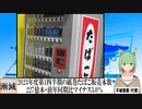 【動画News】2023年度第1四半期の紙巻たばこ販売本数…227億本・前年同期比マイナス3.0％(2023/09/12)