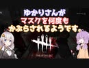 【DBDボイロ実況】結月ゆかりは霧の森から逃げたいようです(DBD編 PART12)
