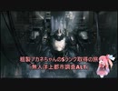 【AC6】粗製アカネちゃんのSランク取得の旅「無人洋上都市調査ALT」