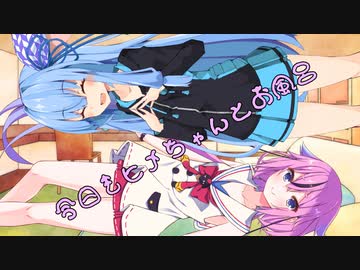 ことのはさんちの日常『今日もヒメちゃんとお風呂』編【えーあいぼいす劇場】