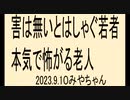 つい、乗っかっちゃいましたけど、無視が一番ですかね