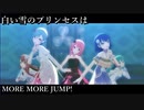 [プロセカ] 白い雪のプリンセスは [3DMV]