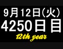 【1日1実績】星域　#2【Xbox360/XboxOne】