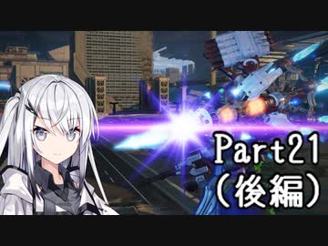 にわかレイヴンアリアルさんのACⅥ初見実況Part22(後編)