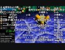 【Twitch】バトラ『マリオ64☆120枚RTA』【2023/09/09】補完3/4