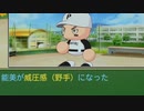 【実況】それいけ！天才大谷君!!!part2【パワプロ2022】