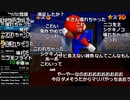 【Twitch】バトラ『マリオ64☆120枚RTA』【2023/09/09】補完4/4