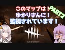 【DBDボイロ実況】結月ゆかりは霧の森で鯖を釣りたいようです(DBD編 PART15)