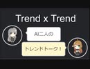 【トレンドワード】ソリューションアーキテクト【2023-9-12 (火) 7時更新】