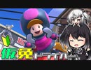 仮免ドライバーアリアルさん #164【マリオカートツアー】
