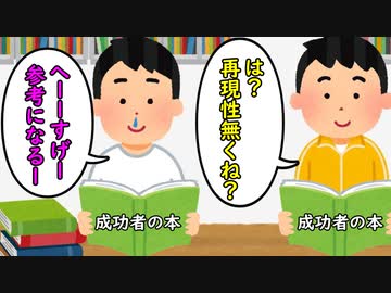 同じ情報を目にして