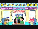 同級生無駄話ラジオ局「むだラジ」#１４０「復活してほしいテレビ番組を語った」