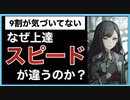 【9割が知らない】練習しても中々成長しない理由【知らないと後悔します】
