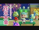 【あつまれどうぶつの森】今年行けなかった花火大会を、あつ森で楽しむ【月城リリナ】
