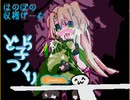 グレートどどん↓【クリア動画】