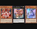 倶利伽羅天童搭載　ランク８特化GS　デッキ紹介【弦巻マキ実況プレイ】