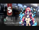 【ミストトレインガールズ】キャラシナリオ [S][憂鬱な泡沫]アカプルコ
