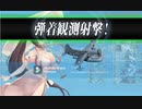 【艦これ】23夏イベ・甲E7-5　～清霜を添えて～